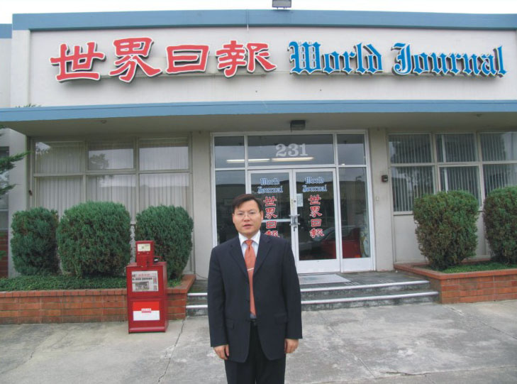 董事長(cháng)參訪(fǎng)《世界日報》并接受專(zhuān)訪(fǎng)
