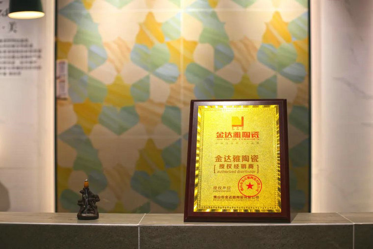 仿古磚加盟,仿古磚招商,仿古磚十大品牌,金達雅瓷磚,噴墨磚