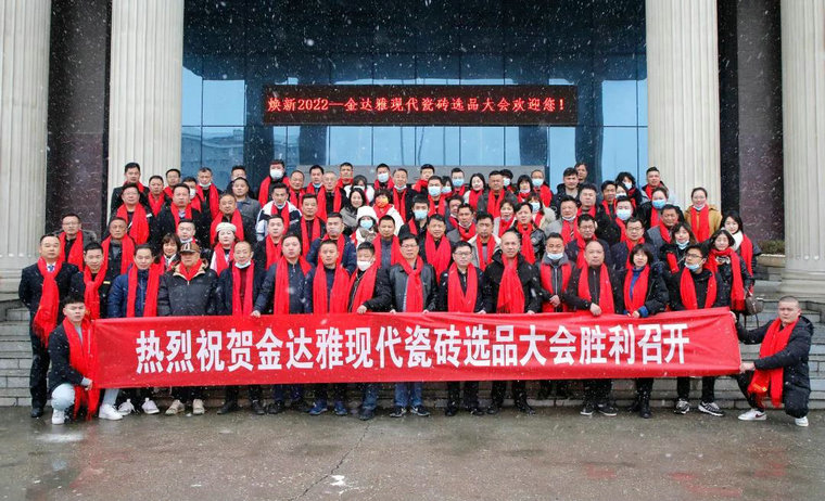 仿古磚加盟,仿古磚招商,仿古磚十大品牌,金達雅瓷磚,噴墨磚 仿古磚加盟,仿古磚招商,仿古磚十大品牌,金達雅瓷磚,噴墨磚