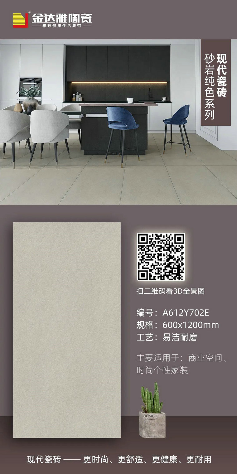 瓷磚加盟,瓷磚招商,現代瓷磚,金達雅瓷磚,景觀(guān)厚磚 瓷磚加盟,瓷磚招商,現代瓷磚,金達雅瓷磚,景觀(guān)厚磚