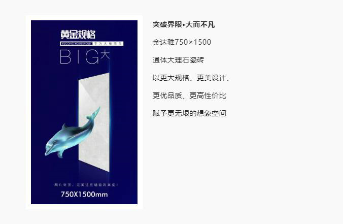 瓷磚加盟,瓷磚招商,現代瓷磚,金達雅瓷磚,景觀(guān)厚磚