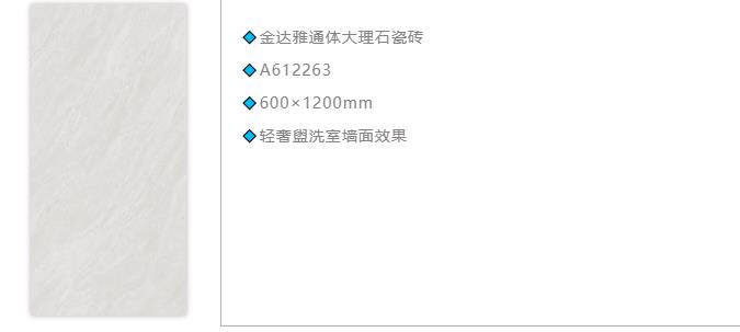 瓷磚加盟,瓷磚招商,現代瓷磚,金達雅瓷磚,景觀(guān)厚磚