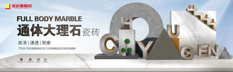 瓷磚加盟,瓷磚招商,現代瓷磚,金達雅瓷磚,景觀(guān)厚磚 瓷磚加盟,瓷磚招商,現代瓷磚,金達雅瓷磚,景觀(guān)厚磚